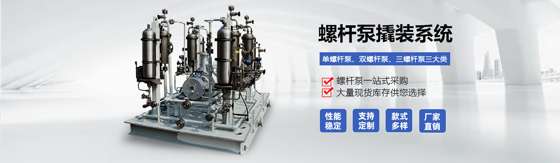 雙螺桿泵-天津市瑞德螺桿泵有限公司