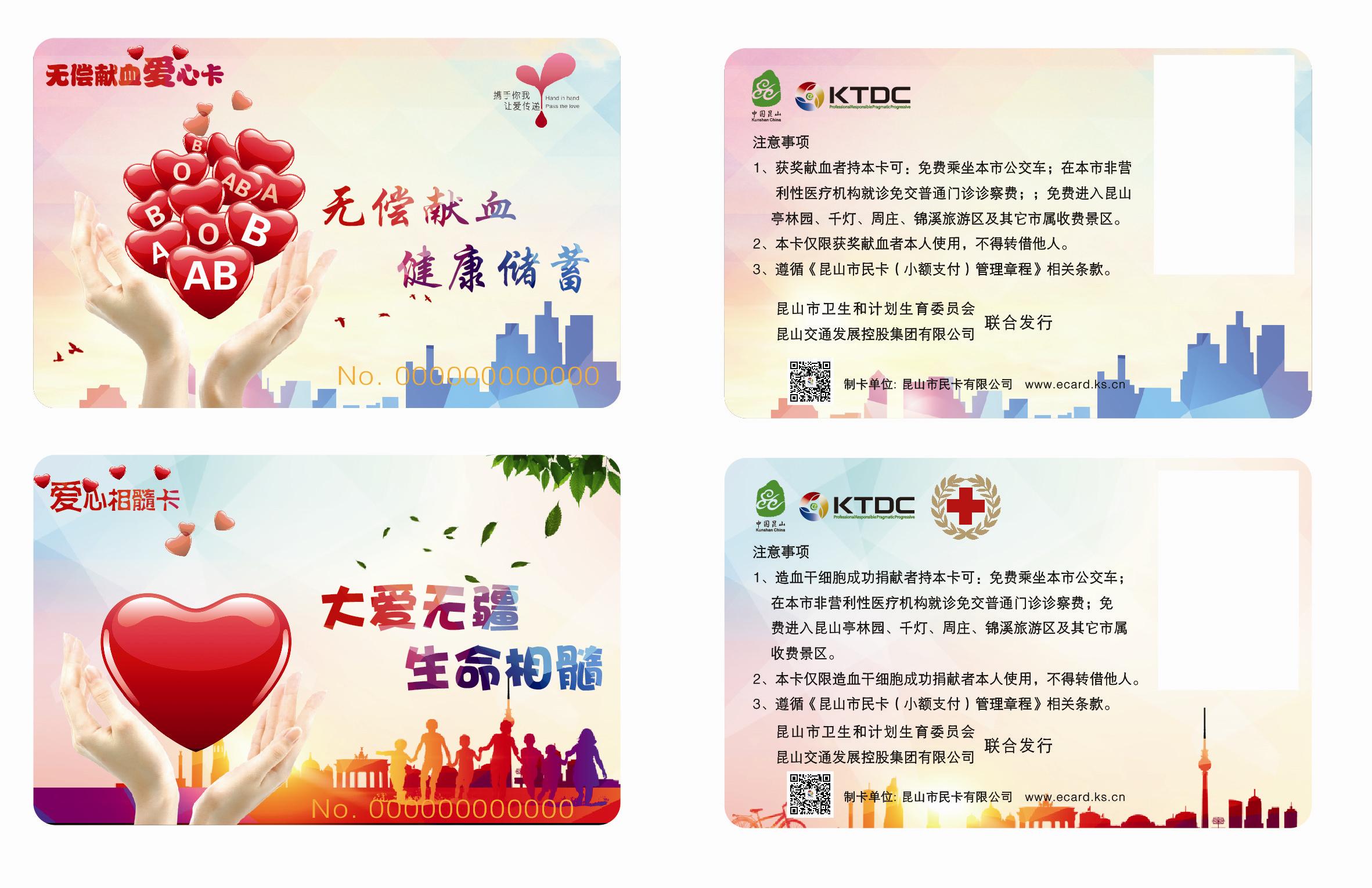 昆山公交便民服務中心將新增兩項辦卡業(yè)務.JPG 昆山公交便民服務中心將新增兩項辦卡業(yè)務.JPG