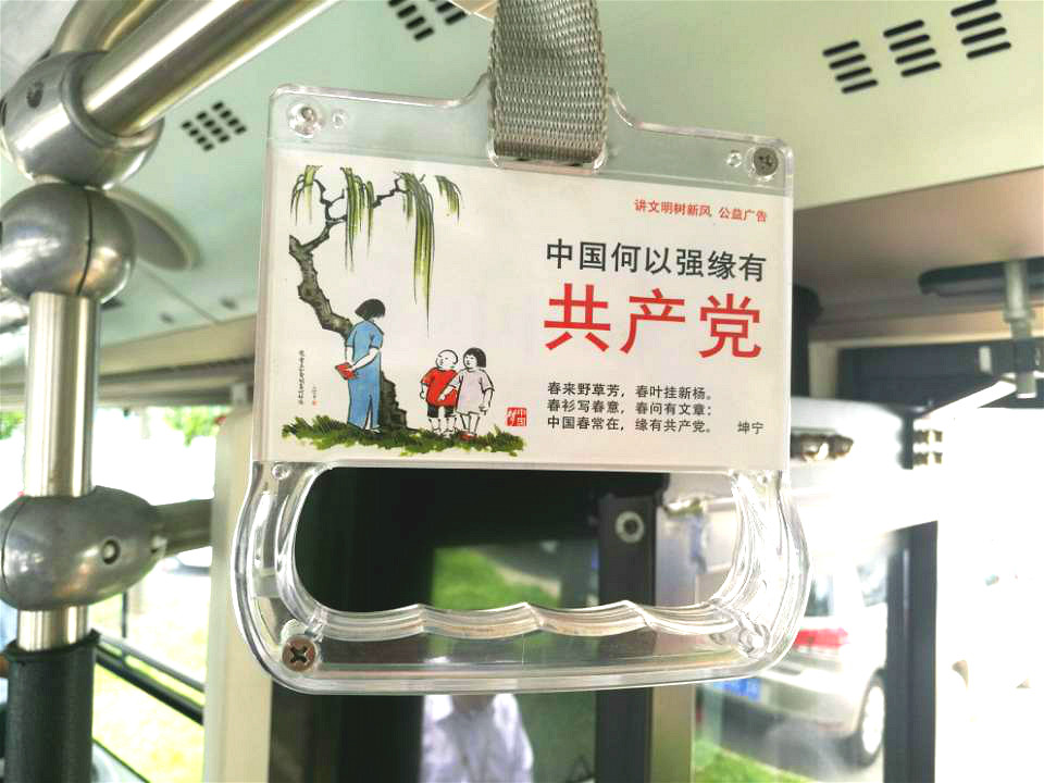 公益廣告“乘”公交 穿梭鹿城“話”文明2.jpg 公益廣告“乘”公交 穿梭鹿城“話”文明2.jpg