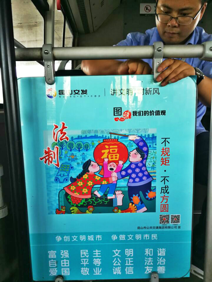公益廣告“乘”公交 穿梭鹿城“話”文明.jpg 公益廣告“乘”公交 穿梭鹿城“話”文明.jpg