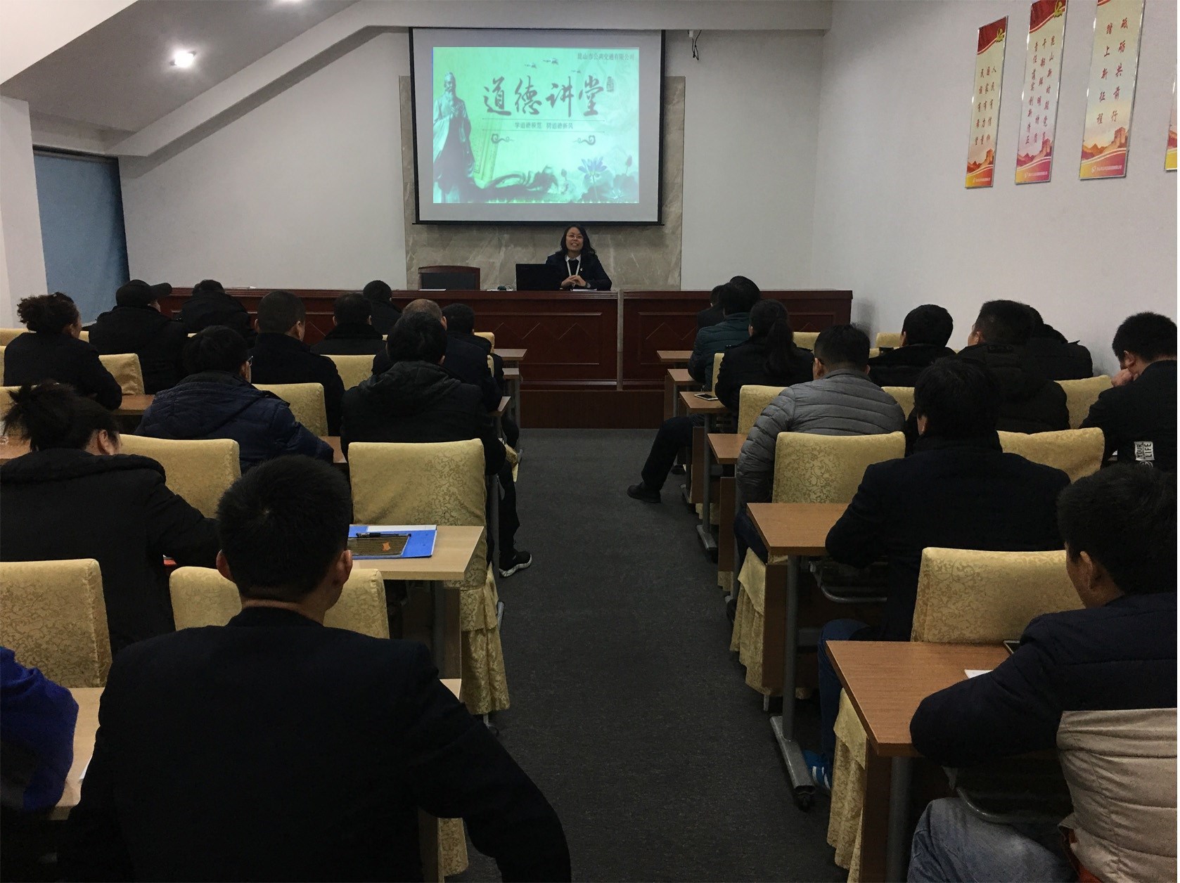 道德講堂培訓(xùn).jpg 道德講堂培訓(xùn).jpg