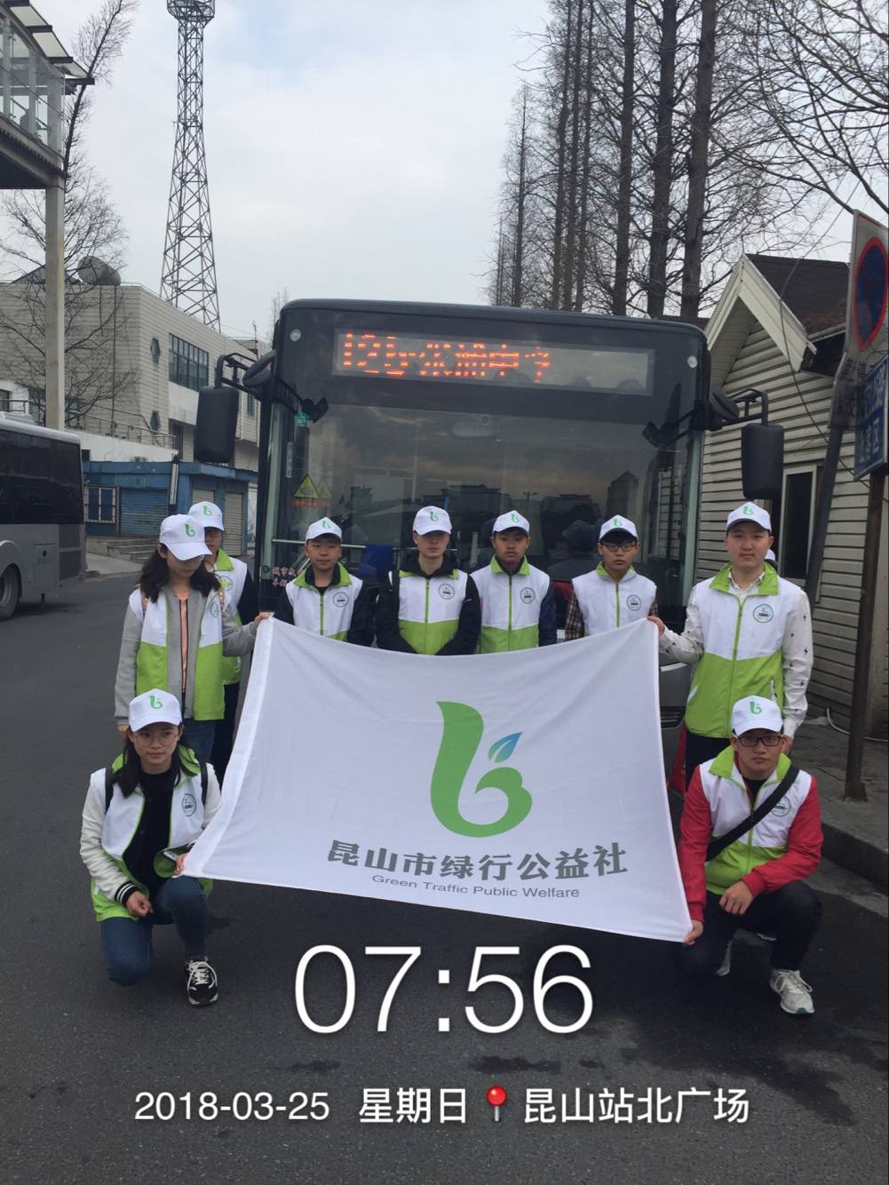 綠行公益社開放大學(xué)志愿者.jpg 綠行公益社開放大學(xué)志愿者.jpg