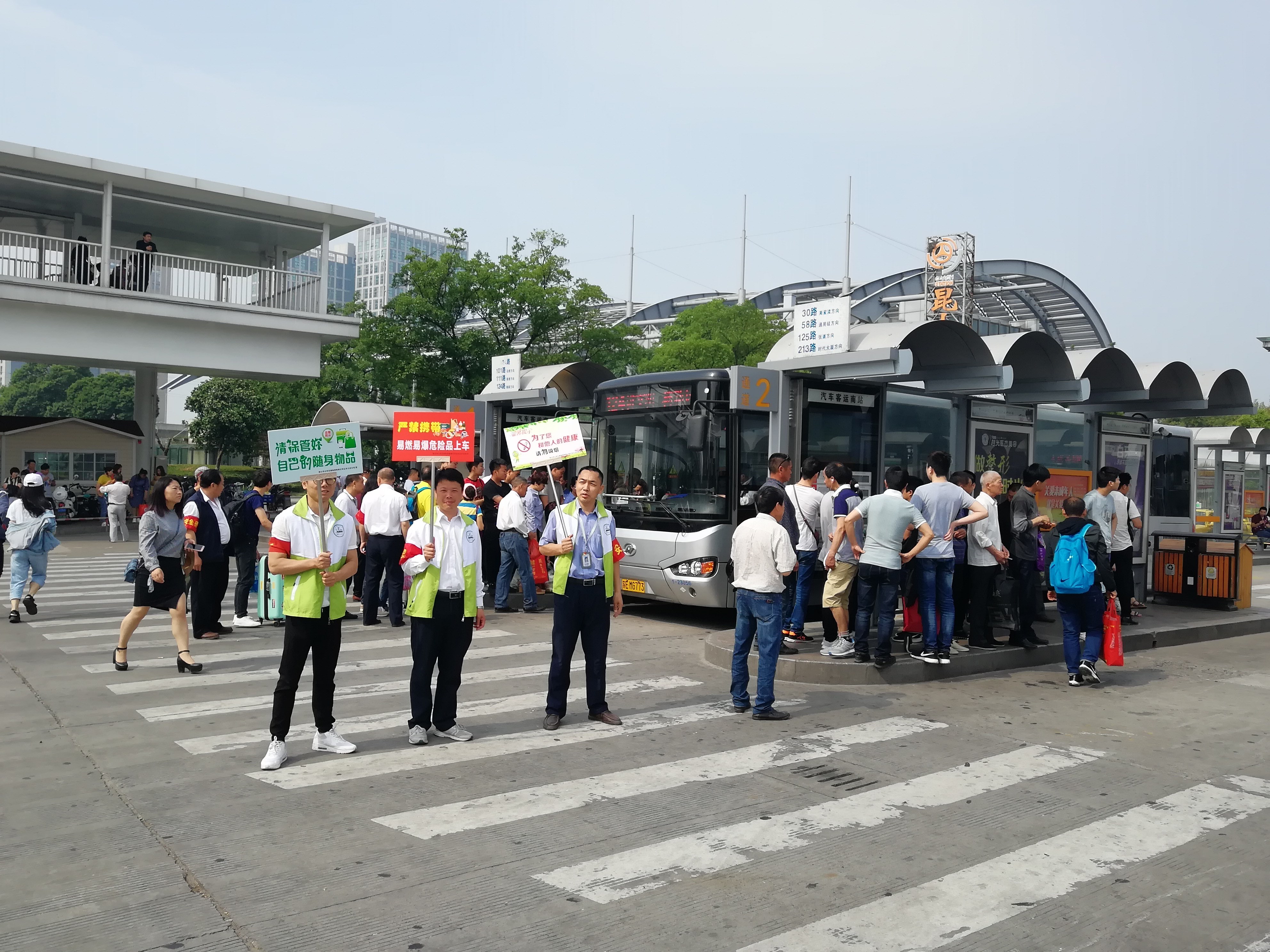 5月1號公交四支部開展志愿服務(wù)活動.jpg 5月1號公交四支部開展志愿服務(wù)活動.jpg