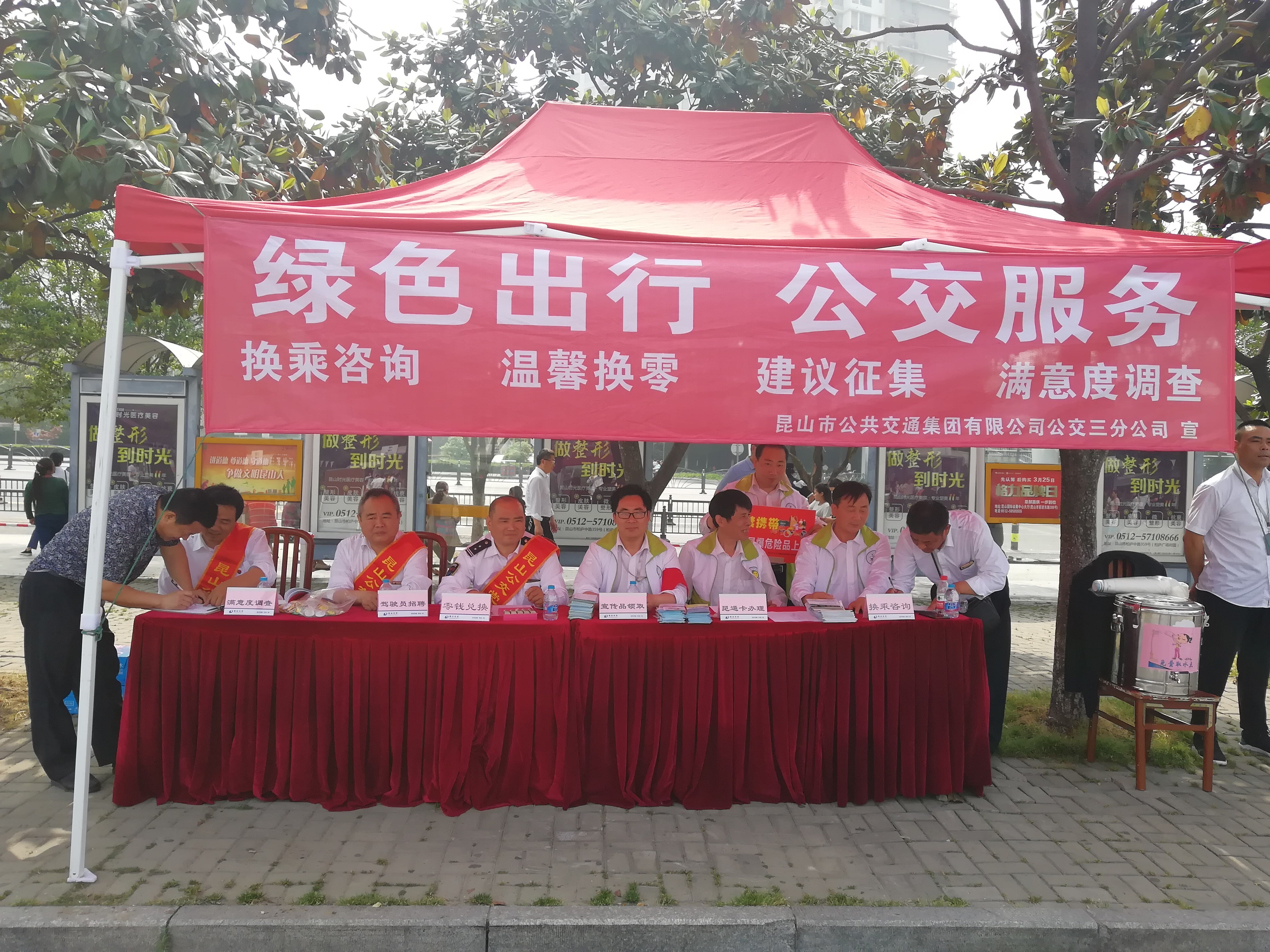 5月1日公交四支部開展志愿服務(wù)活動2.jpg 5月1日公交四支部開展志愿服務(wù)活動2.jpg