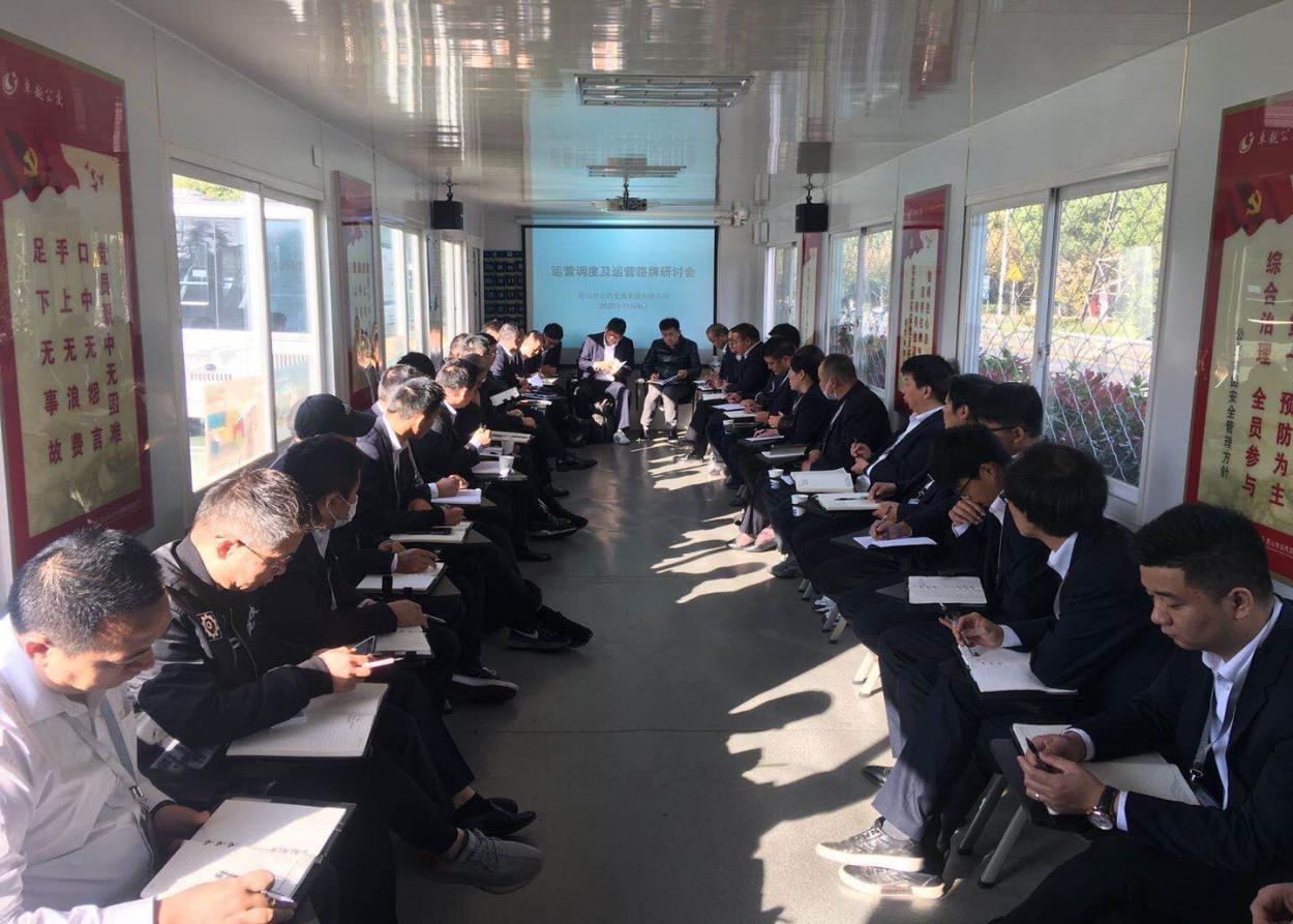 11.04 體育中心車隊運營調(diào)度及運營路牌研討會.png 11.04 體育中心車隊運營調(diào)度及運營路牌研討會.png